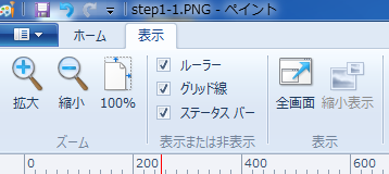 「ルーラー」「グリッド」「ステータスバー」の設定方法