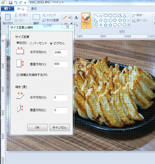 画像サイズを小さくする
