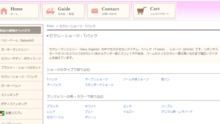 カラーミーショップの検索結果でのサブカテゴリーの表示をカテゴリごとに変える方法