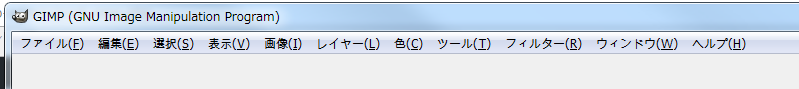 Gimpのメニューバー