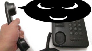 ネットショップへの営業電話、迷惑電話の撃退方法【騙されるな】