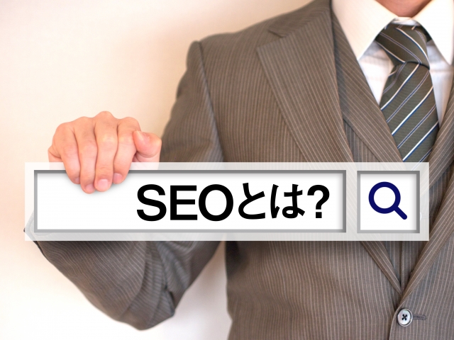 SEOはテクニックではなく訪問者のためのサイト作りが重要【営業電話に騙されないで】