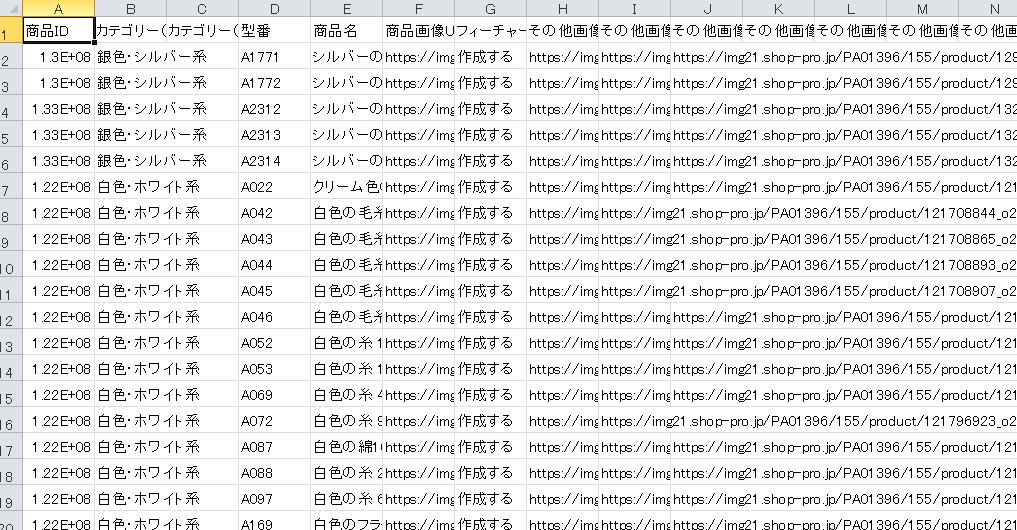 エクセルの行の高さを20に設定