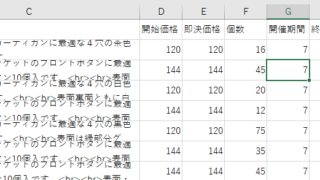完成CSV
