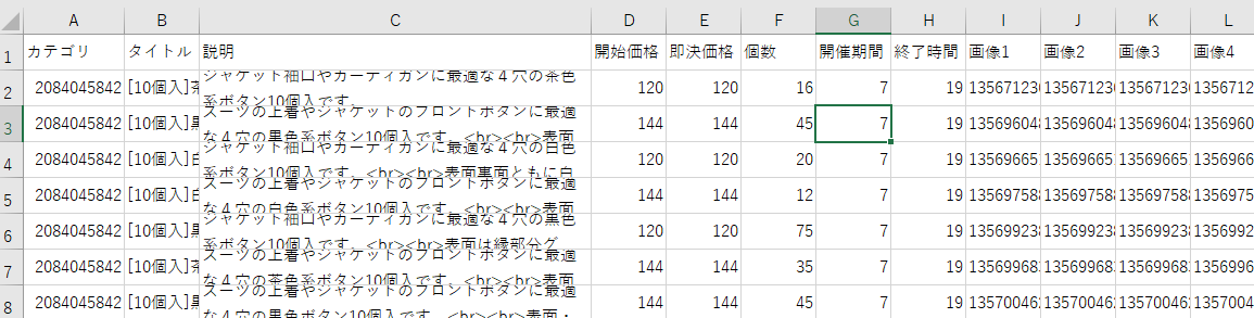 完成CSV