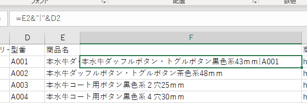 文字列結合の例