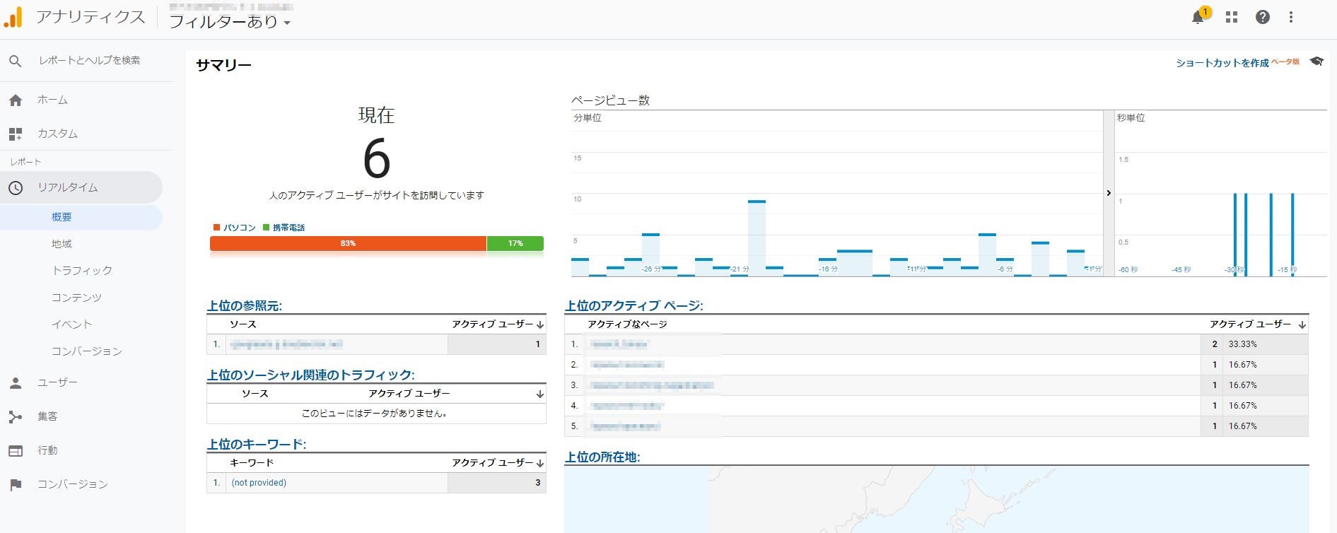 リアルタイム検索