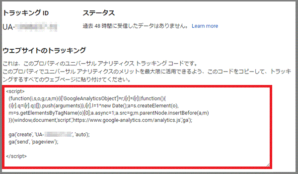トラッキングID