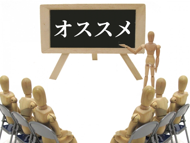 ネットショップで関連商品を紹介してアフィリエイト収入を得る方法