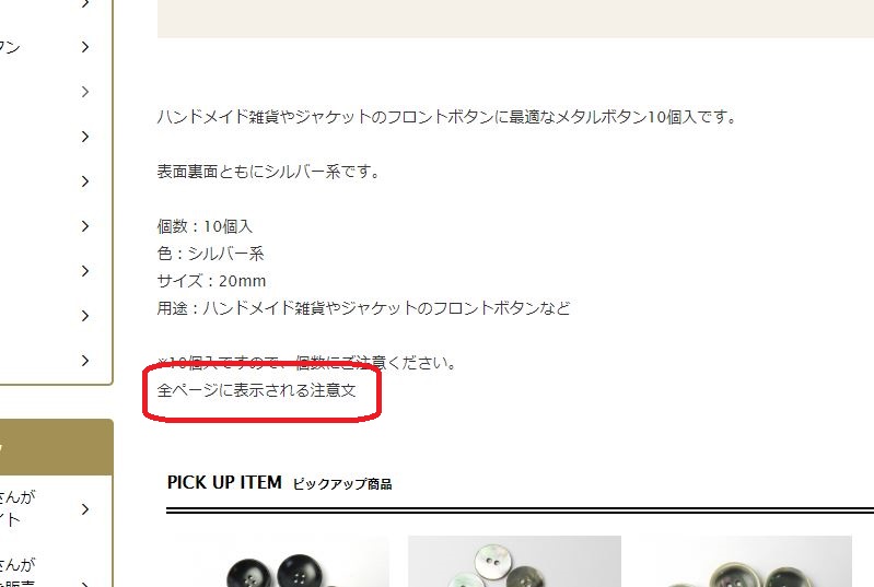 テンプレートに追加した文章が表示される